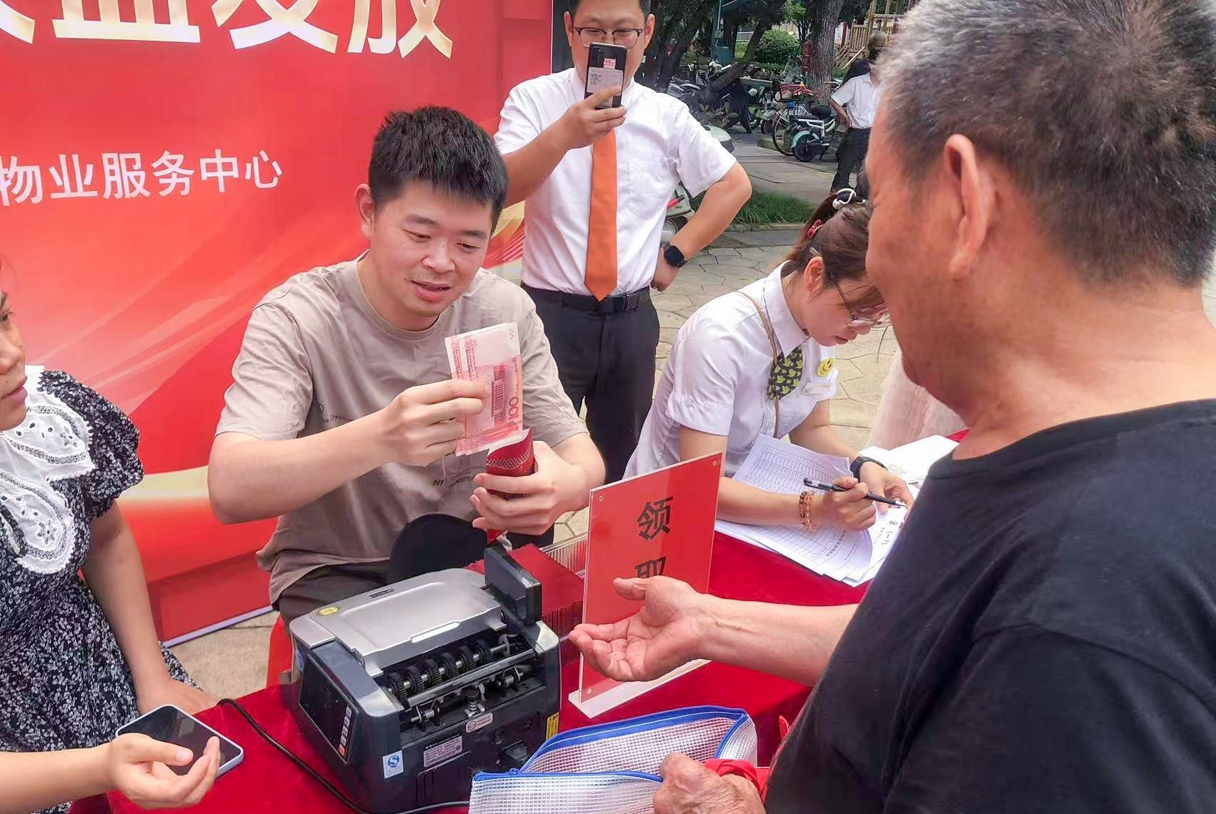 每户200元总共发80万 小区给全体业主发红包