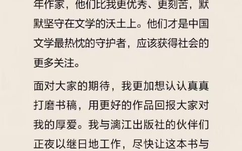 刘楚昕发文致谢，“此刻我最紧迫的事是回到书桌前，专注文字”