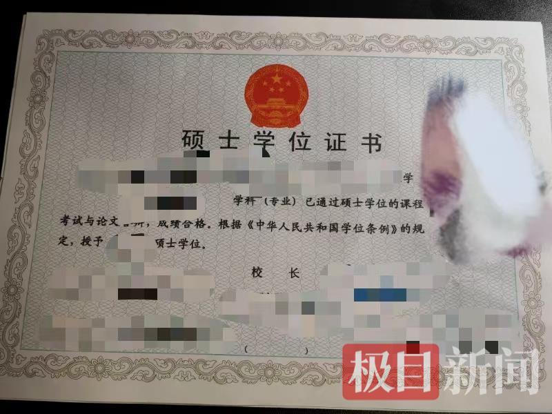 51万买了个“假学位证”！男子诈骗大学同学被刑拘
