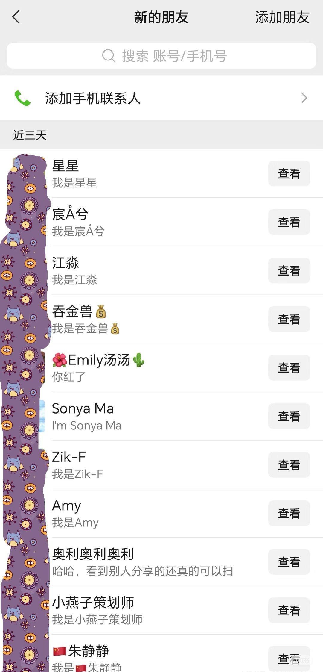 “未婚!两栋楼!” 广州猎德龙舟一小伙“挂牌招亲” ，自称微信1天加了1000人