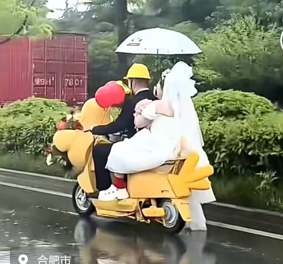 合肥一对新人雨中骑“鸡动车”去结婚，新人：很浪漫，挺有氛围