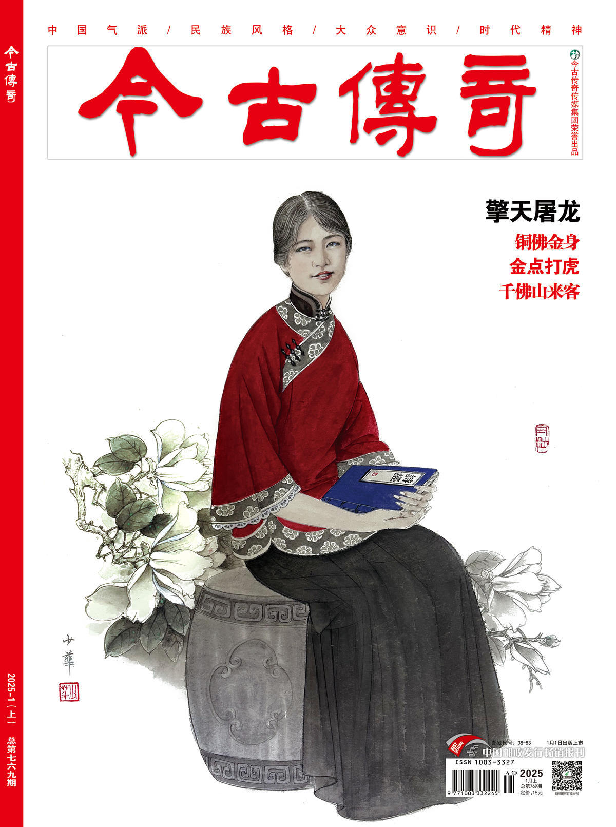 今古传奇第三代掌门人舒少华病逝