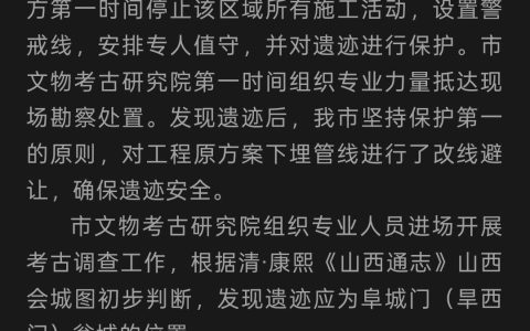 太原一管网施工现场发现古城墙遗址，文物部门：为太原府阜城门瓮城，专家正在编写保护方案