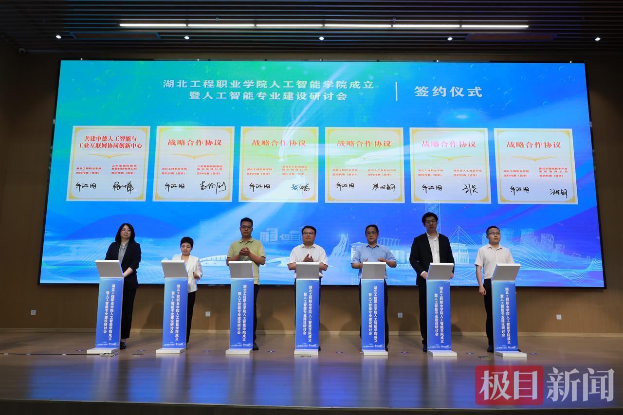 AI专业人才紧缺，湖北工程职院成立人工智能学院