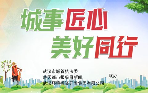 武昌区多措并举护航端午假期，中华路轮渡码头周边秩序井然