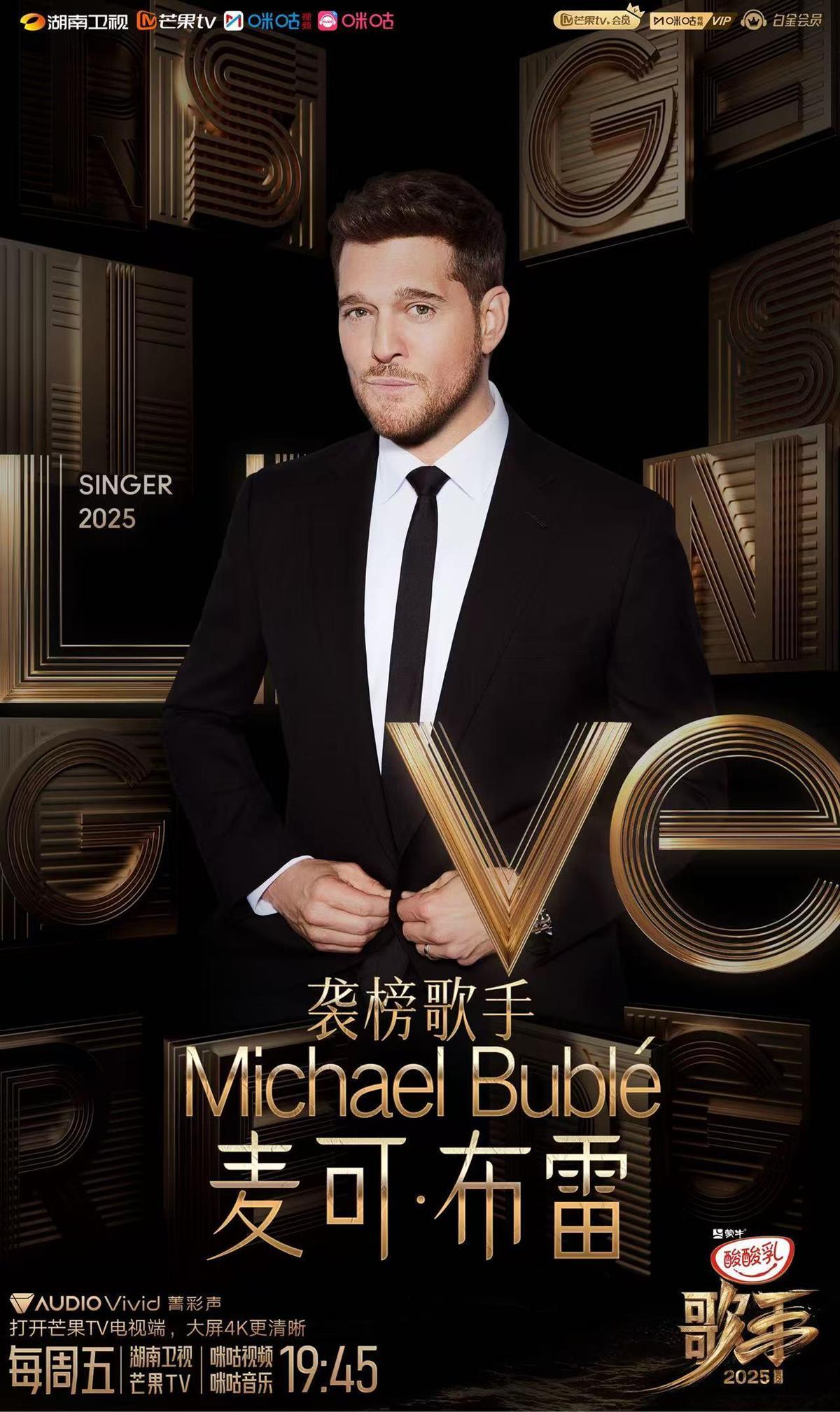 五次格莱美得主本周袭榜《歌手2025》，麦可·布雷：很荣幸来中国分享音乐，已经预定全家中国游