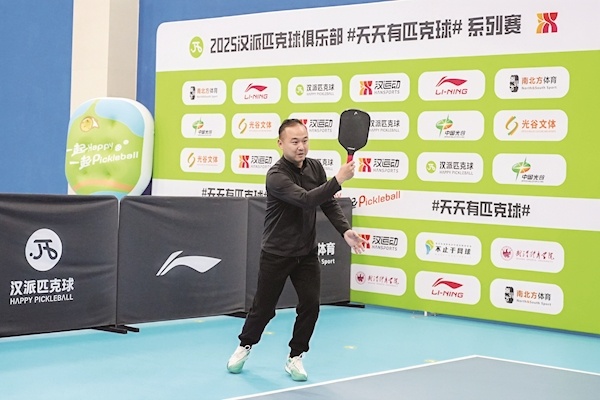 一次上手、两次上瘾，“三不像”运动火了 网红运动匹克球成江城“新宠”