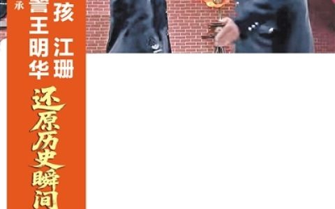 「抗洪精神」 永传承 救人民警王明华 「抱树女孩」江珊