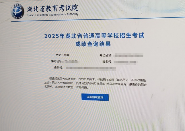 湖北高考首次出现高分屏蔽考生！一个班查了4个学生3个屏蔽，老师们也沸腾了
