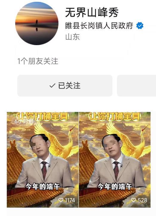 知名教授王立群被合成AI视频发在镇政府账号，官方：为引流造成不良后果，已约谈责任人，账号已注销