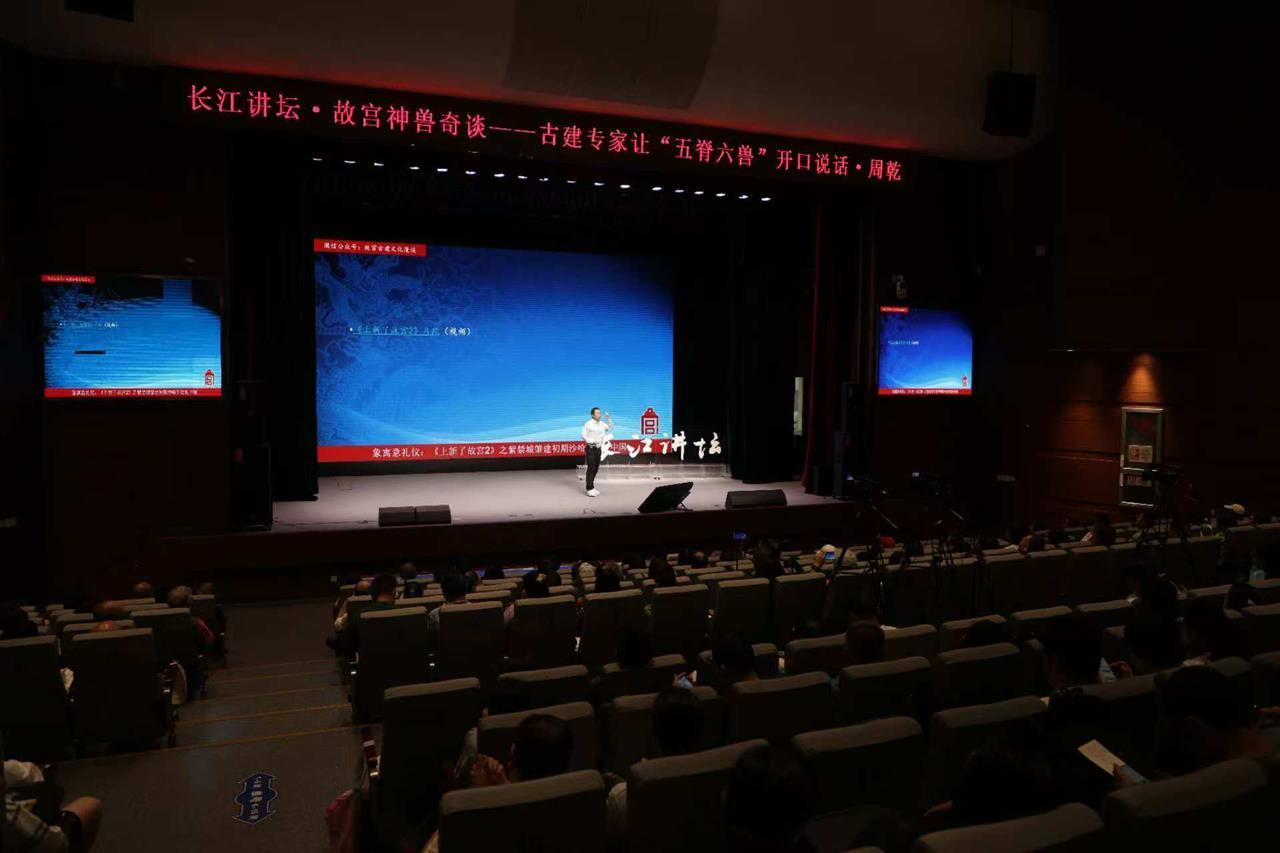 从“屋脊神兽”讲到“大内密探灵灵狗”，长江讲坛故宫文化讲座人气爆棚！