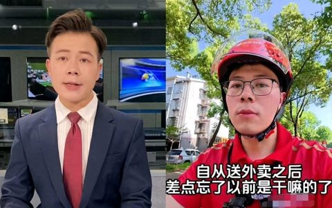 昔日地方台主持人送起了外卖 称身份的转变不是降级  身累心不累