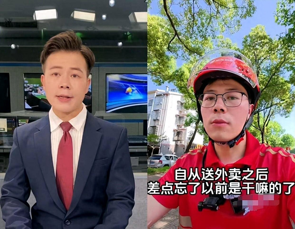 昔日地方台主持人送起了外卖 称身份的转变不是降级  身累心不累