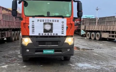 舍不得多买氧气罐离世的河南卡友已下葬，三年前结发妻子离世，留下重组家庭的6个孩子