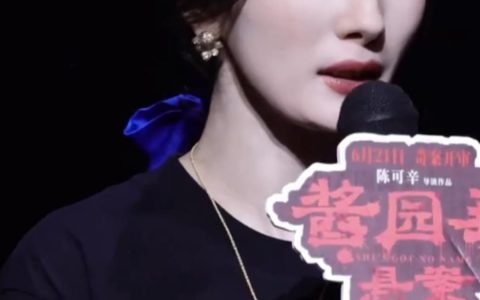 杨幂在《酱园弄》开拍前才知道要唱戏，曾给章子怡发微信求助