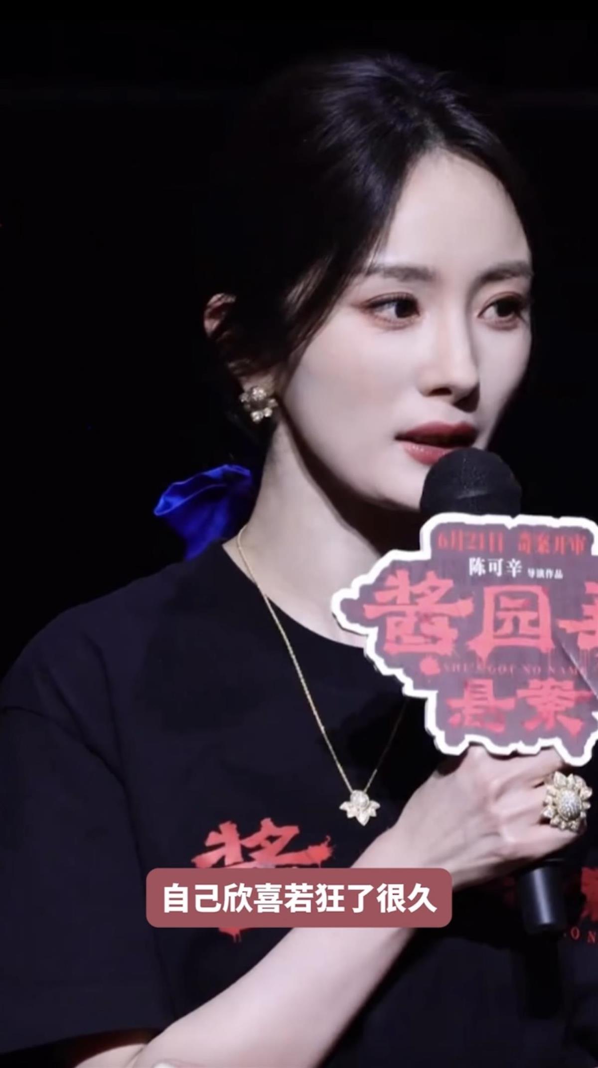 杨幂在《酱园弄》开拍前才知道要唱戏，曾给章子怡发微信求助