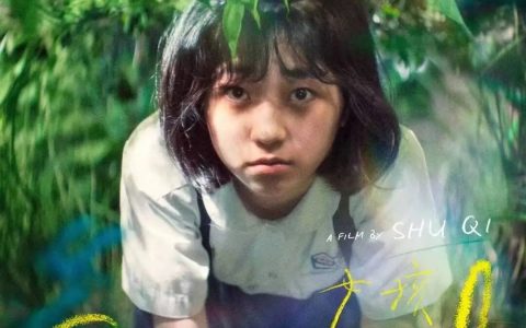 导演作品入围威尼斯电影节主竞赛单元，舒淇开心到“疯狂大叫”：感谢恩师侯孝贤和老公冯德伦