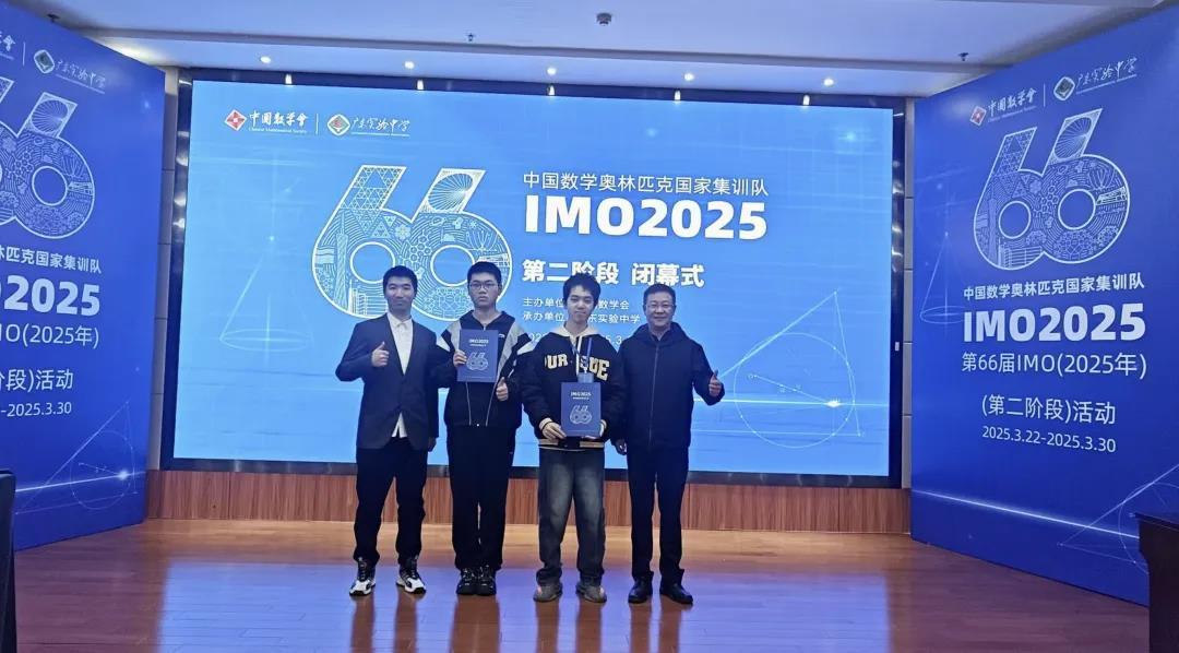 3枚金牌来自武汉选手！中国队夺得第66届国际数学奥林匹克竞赛团体第一