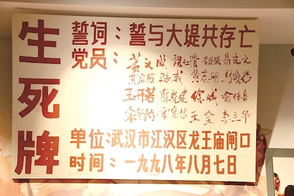 全省21处水情教育基地正密集接待群众参观 在历史丰碑中看见抗洪精神