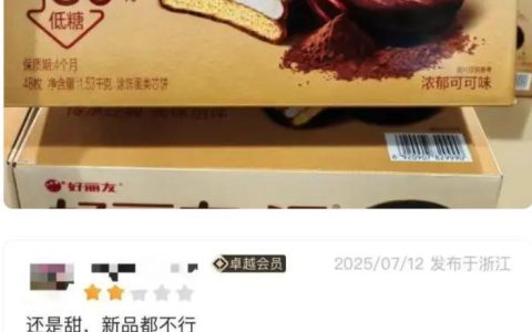 极目锐评丨好丽友派上架又下架，山姆反复折腾消耗了信任