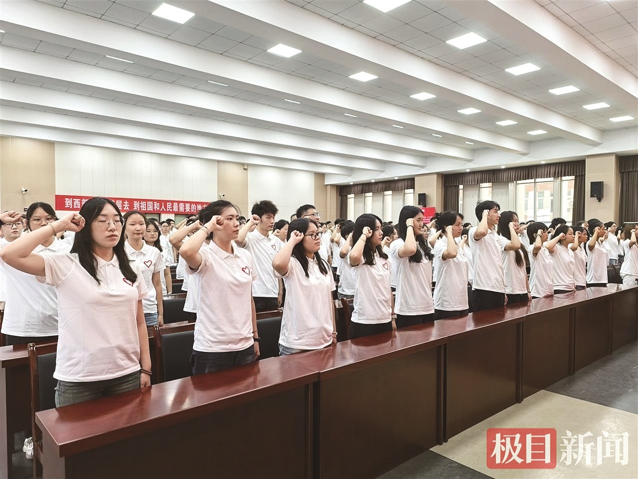 “到西部去，到基层去” 1961名大学生志愿者即将出征