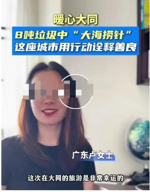 环卫工4小时翻8吨垃圾找回儿童手表值吗？网友吵翻，当地官媒删除报道