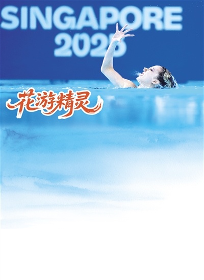 花游精灵 惊艳游泳世锦赛 19岁的湖北小丫徐汇妍勇夺4金1银