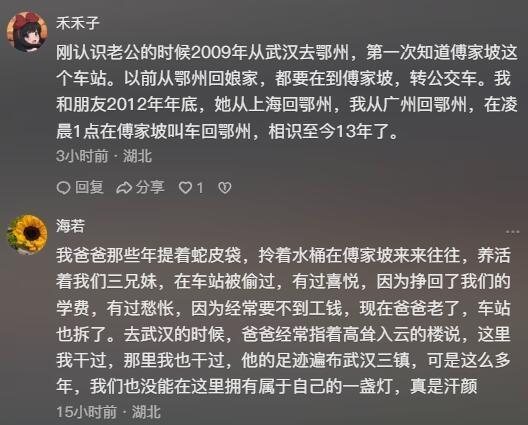 傅家坡客运站正在拆除，全国网友留言写满青春回忆，市民建议：可将留言纳入规划展示