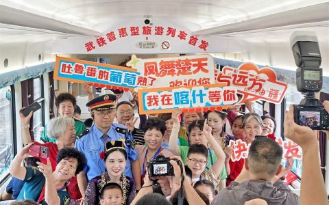 列车提档升级  增设暖心礼包  价格维持不变 湖北首趟普惠旅游专列开赴新疆