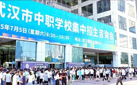 武汉首届中职专场招生咨询会昨日举行 39所学校“摆摊”  5万人次现场咨询