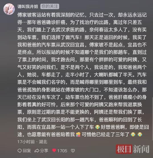 傅家坡客运站正在拆除，全国网友留言写满青春回忆，市民建议：可将留言纳入规划展示
