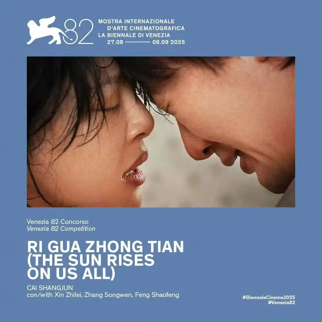 导演作品入围威尼斯电影节主竞赛单元，舒淇开心到“疯狂大叫”：感谢恩师侯孝贤和老公冯德伦