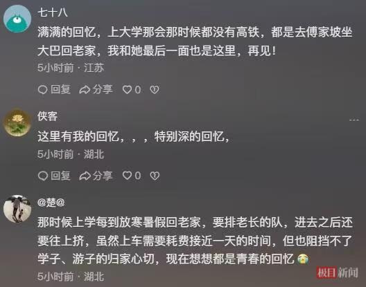 傅家坡客运站正在拆除，全国网友留言写满青春回忆，市民建议：可将留言纳入规划展示