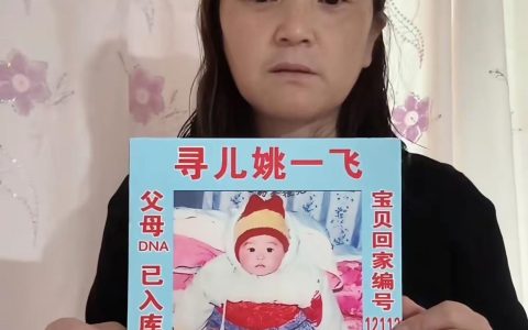 被抢失踪22年的姚一飞找到了！父母已赶去相认，杜小华公布消息并祈祷：小米奇求求你赶紧回来吧，爸爸撑不住了