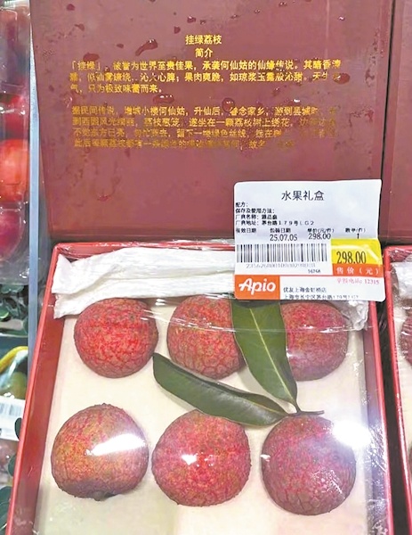 上海一超市6颗挂绿荔枝卖298元 广州增城果农：批发价每斤100元约22颗