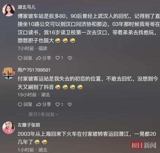 傅家坡客运站正在拆除，全国网友留言写满青春回忆，市民建议：可将留言纳入规划展示