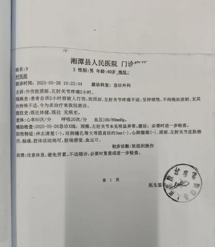 极目锐评|湘潭县公职人员肖某生活作风问题，为何现在才成立调查组？