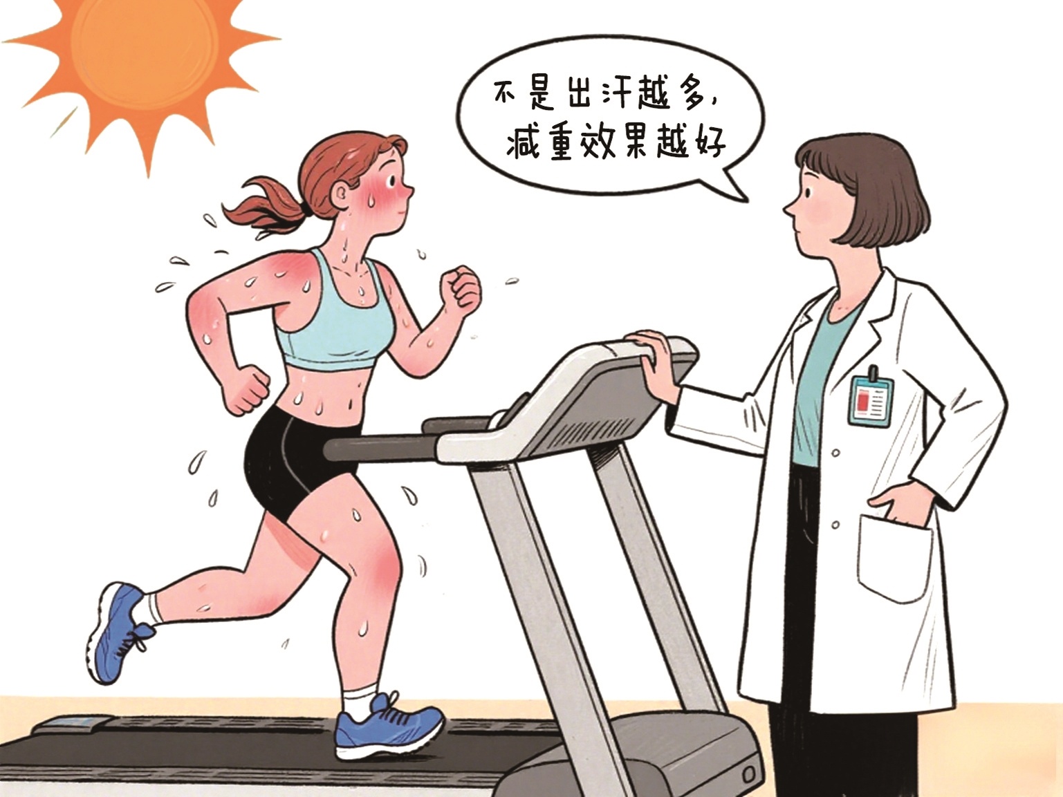 三伏天真的是减重黄金期吗 专家表示：无绝对“黄金期”，科学减重需长期坚持