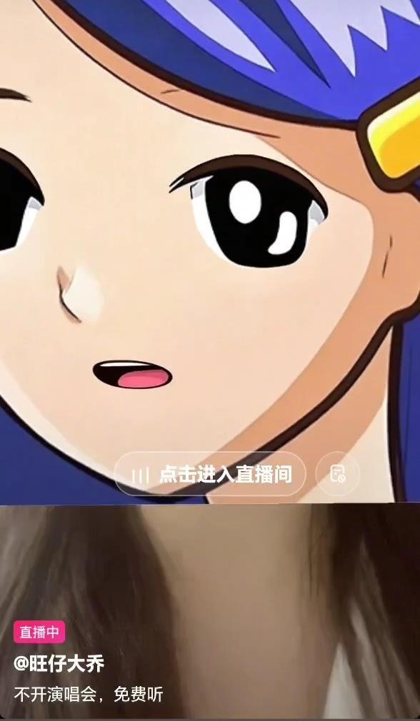 多名网友模仿“旺仔小乔”不露脸直播，宣称自己演唱会不要钱，律师解读