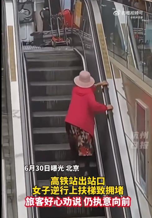 极目锐评丨女子高铁站扶梯逆行致多人拥堵，应急措施上哪儿去了？