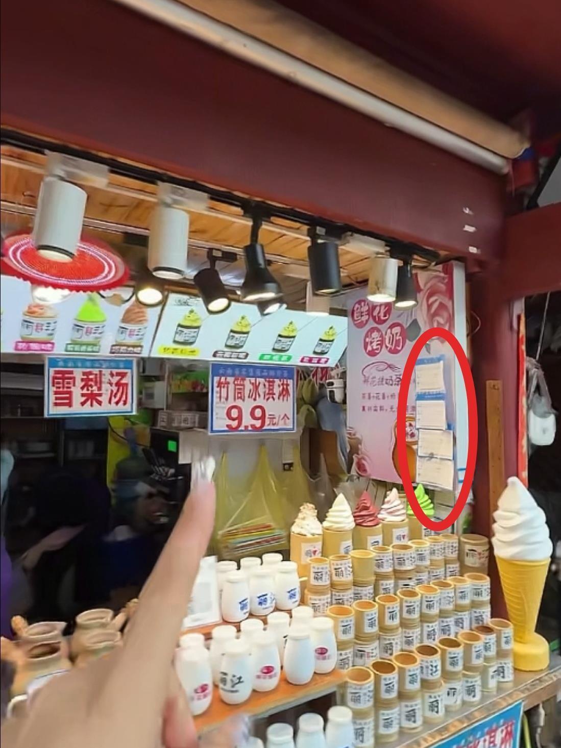 “冰淇淋标价9.9元变48元”商家已停业整顿3天，市监局：对其行政处罚并罚款1万元