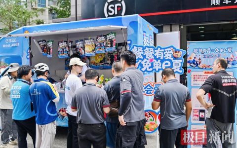 新就业群体“夏日免单餐”福利来了 最低花一分钱就能吃顿饭