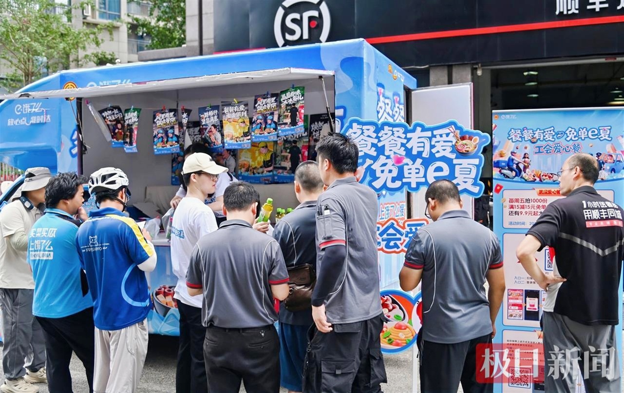 新就业群体“夏日免单餐”福利来了 最低花一分钱就能吃顿饭