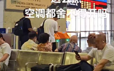 绵阳火车站遭吐槽“大热天不开空调”，工作人员：开了空调，层高过高，制冷效果不好