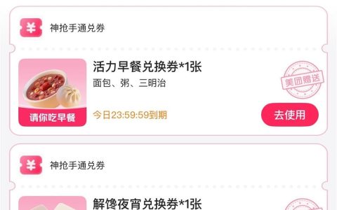 外卖大战暂歇？记者实测：本周六免费奶茶没了