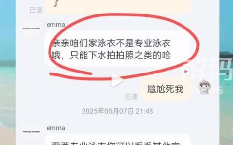 极目锐评丨游泳就会走光的泳衣，是给女性“埋雷”