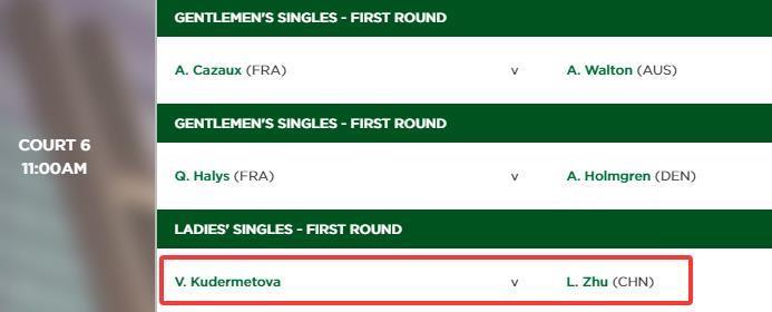7月1日温网赛程来了，王欣瑜、朱琳和小布都将亮相