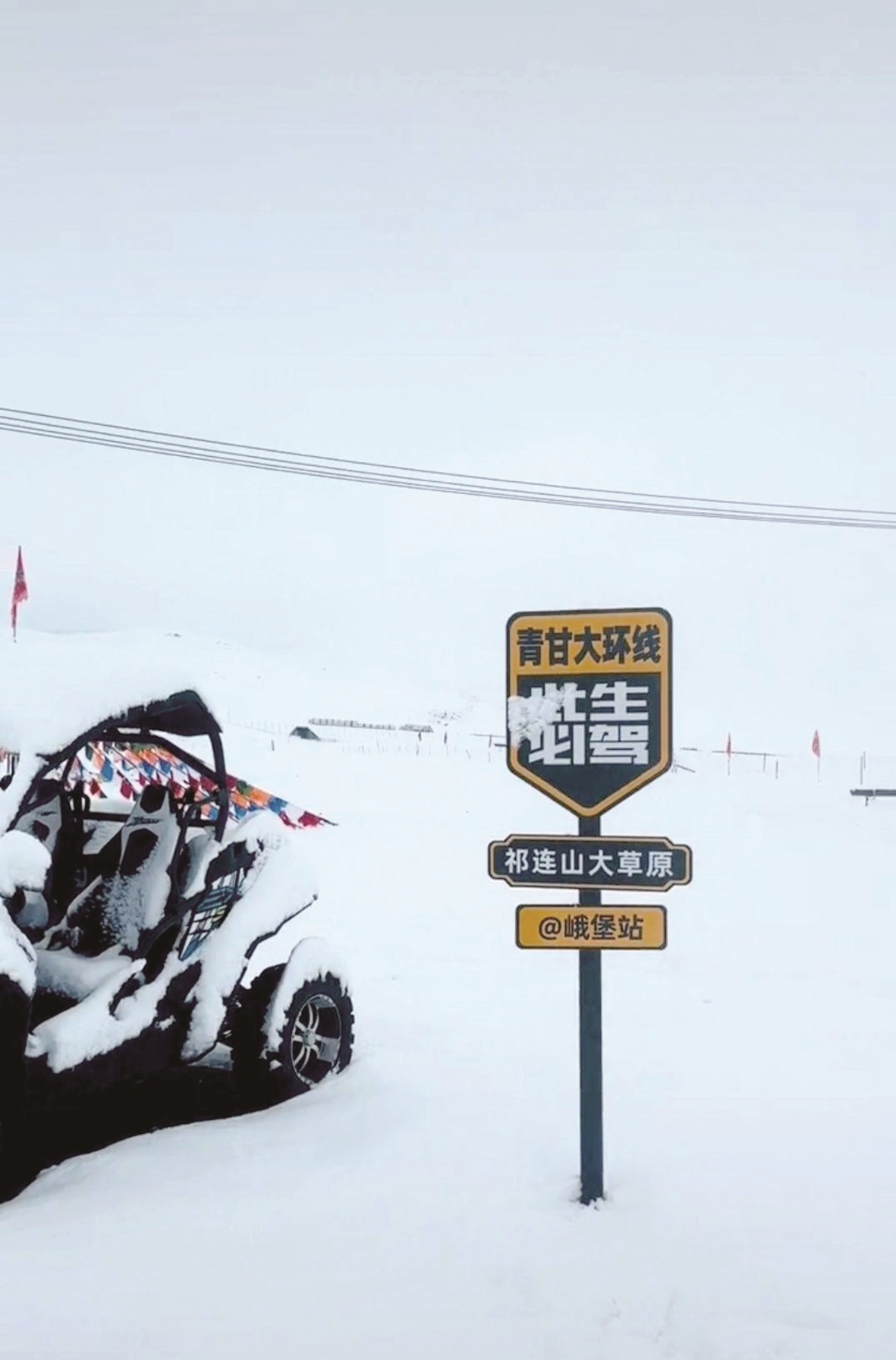 青海祁连县 七月飞雪