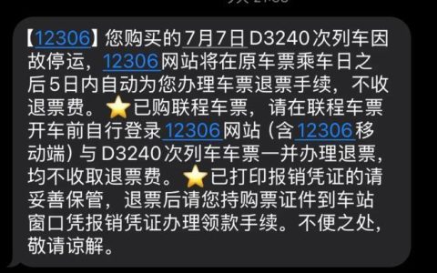 福建等地受台风影响部分列车停运，旅客选择退票处理