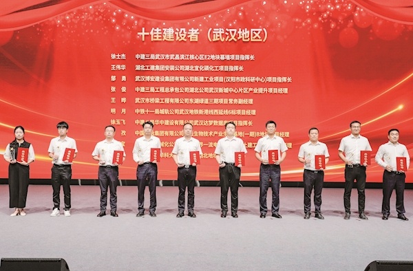 总结推进聚力 对标先进前行 200余个建设者和项目参赛 9位优胜者获湖北省五一奖
